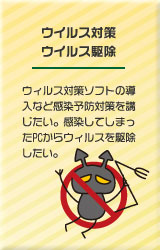 �E�C���X�΍�E�쏜